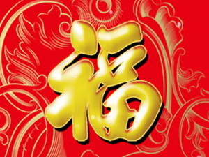 湖南歲歲福酒業(yè)