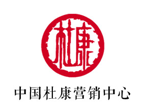 洛陽聚川商貿(mào)有限公司(中國杜康營銷中心)