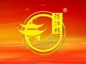 湖南溆浦涉江樓酒業(yè)有限公司