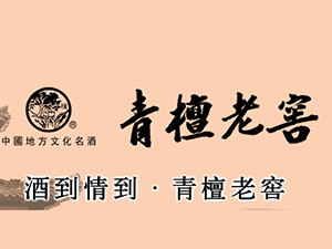 山東榮豐酒業(yè)釀造有限公司