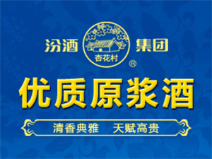汾酒優(yōu)質(zhì)原漿全國(guó)運(yùn)營(yíng)中心