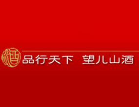 遼寧望兒山酒業(yè)有限公司