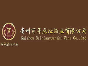 貴州百年原址酒業(yè)有限公司