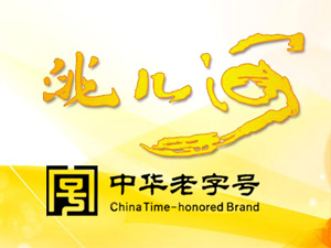 吉林省洮兒河酒業(yè)有限公司