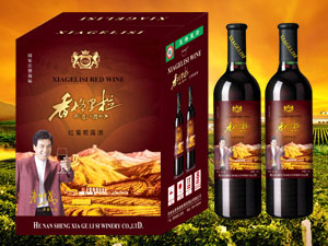 河南省夏格里斯葡萄酒業(yè)有限公司