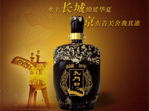 葫蘆島市九江酒業(yè)有限責(zé)任公司