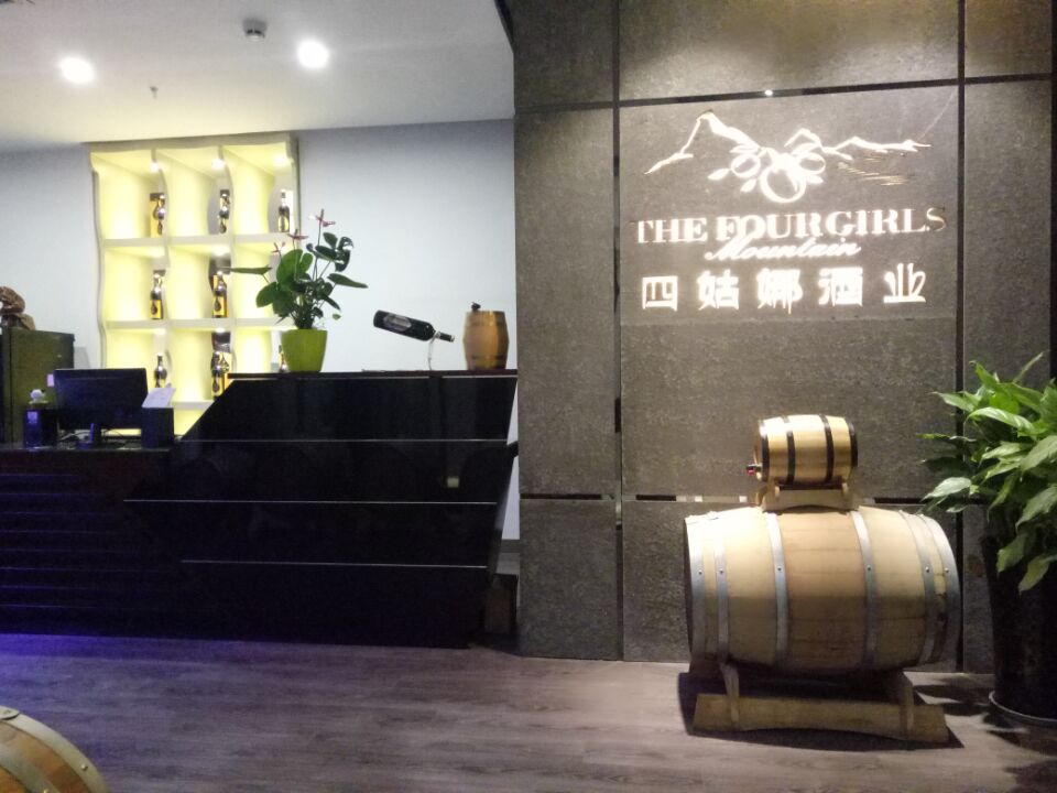 四姑娜酒業(yè)有限公司