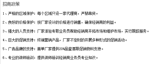 四川樂翻天酒有限公司