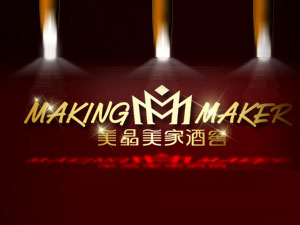 泉州美晶美家酒窖有限公司