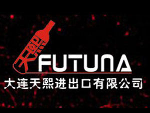 大連天熙進(jìn)出口有限公司