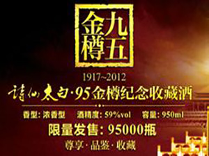 重慶詩仙太白酒業(yè)(集團(tuán))有限公司