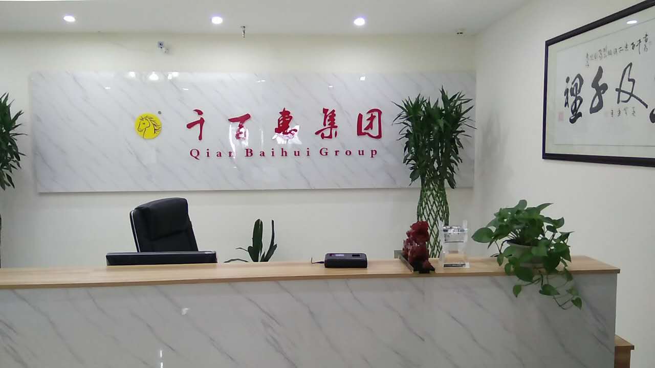 江蘇千百惠酒業(yè)有限公司