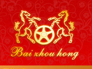 四川德陽百州紅酒業(yè)有限公司