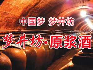 安徽亳州貢酒酒業(yè)有限公司