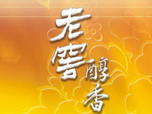 四川千億醇香酒業(yè)有限公司