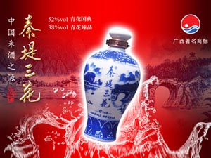 桂林溶江三花酒業(yè)有限公司