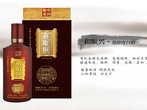 衡水市和順酒業(yè)有限公司