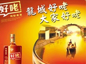 常州市好咾酒業(yè)有限公司