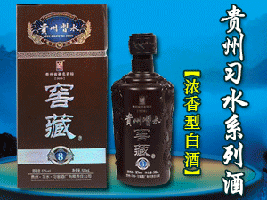 貴州習(xí)水縣習(xí)窖酒廠