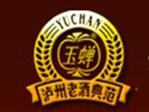 瀘州玉蟬酒銷售有限公司