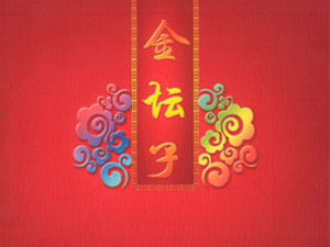 瀘州金壇子酒業(yè)銷售有限公司