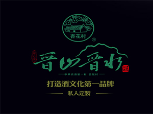 山西晉山晉水貿(mào)易有限公司