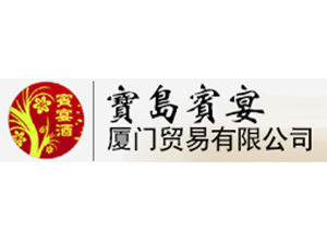臺(tái)灣寶島賓宴企業(yè)有限公司