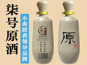 海態(tài)啤酒有限公司