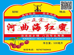 龍騰酒水有限公司