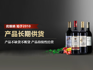 深圳市優(yōu)維納貿(mào)易有限公司