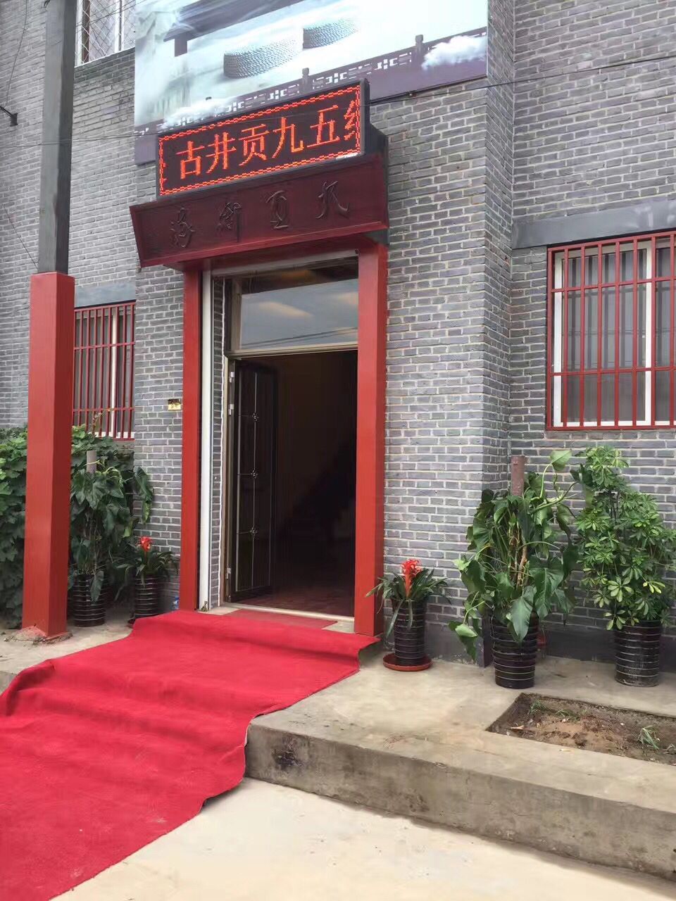 北京弘?yún)R賢商貿(mào)有限公司