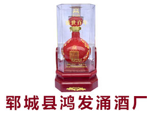 鄆城縣鴻發(fā)涌酒廠