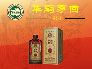 貴州醬元華釀酒業(yè)有限公司