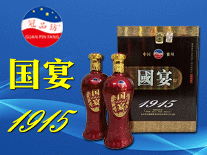 貴州珍釀酒業(yè)有限公司