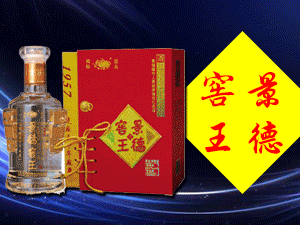 江西景德酒業(yè)集團(tuán)