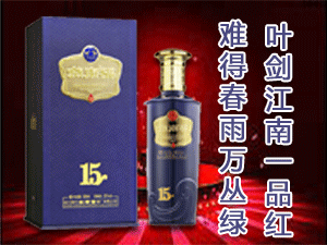 四川劍南春集團有限責(zé)任公司