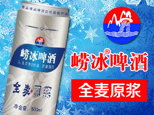 青島佳品啤酒有限公司