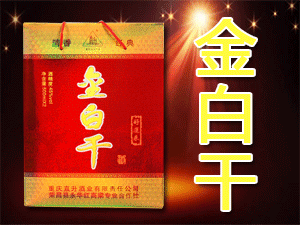 重慶直升酒業(yè)有限責(zé)任公司