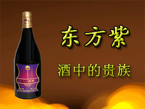 句容市東方紫酒業(yè)有限公司