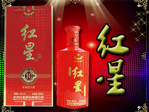 真長久酒業(yè)商貿公司
