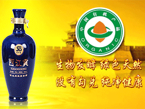 吉林通化鴻運(yùn)西江貢酒業(yè)有限公司