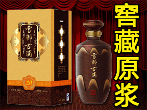 金川雪郎古酒酒業(yè)有限公司