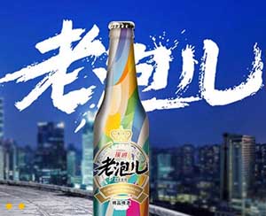 內(nèi)蒙古老泡兒啤酒有限公司