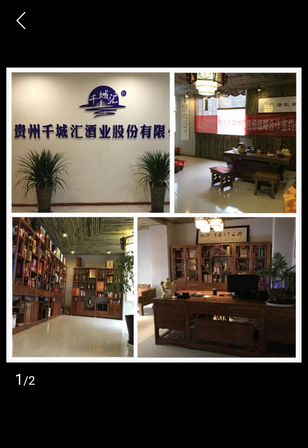 千城匯酒業(yè)股份有限公司