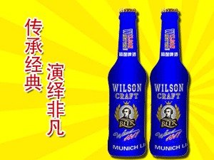 山東黑獅啤酒銷售有限公司