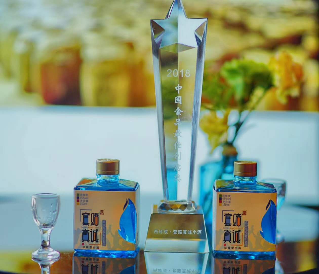 成都蜀漢皇城品牌管理有限公司