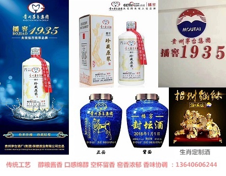 茅臺(tái)集團(tuán)1935廣東銷(xiāo)售公司