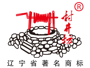 遼寧村井坊酒業(yè)有限公司