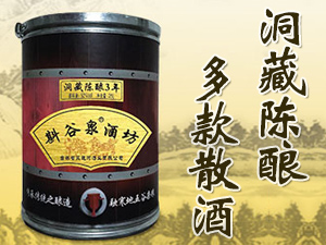 吉林省三通河酒業(yè)有限公司