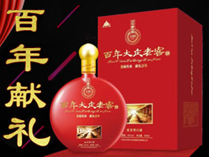 大慶市大同區(qū)大慶老窖酒業(yè)有限責(zé)任公司